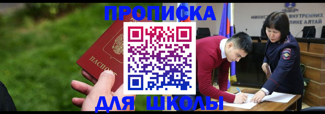 регистрация в Межгорье